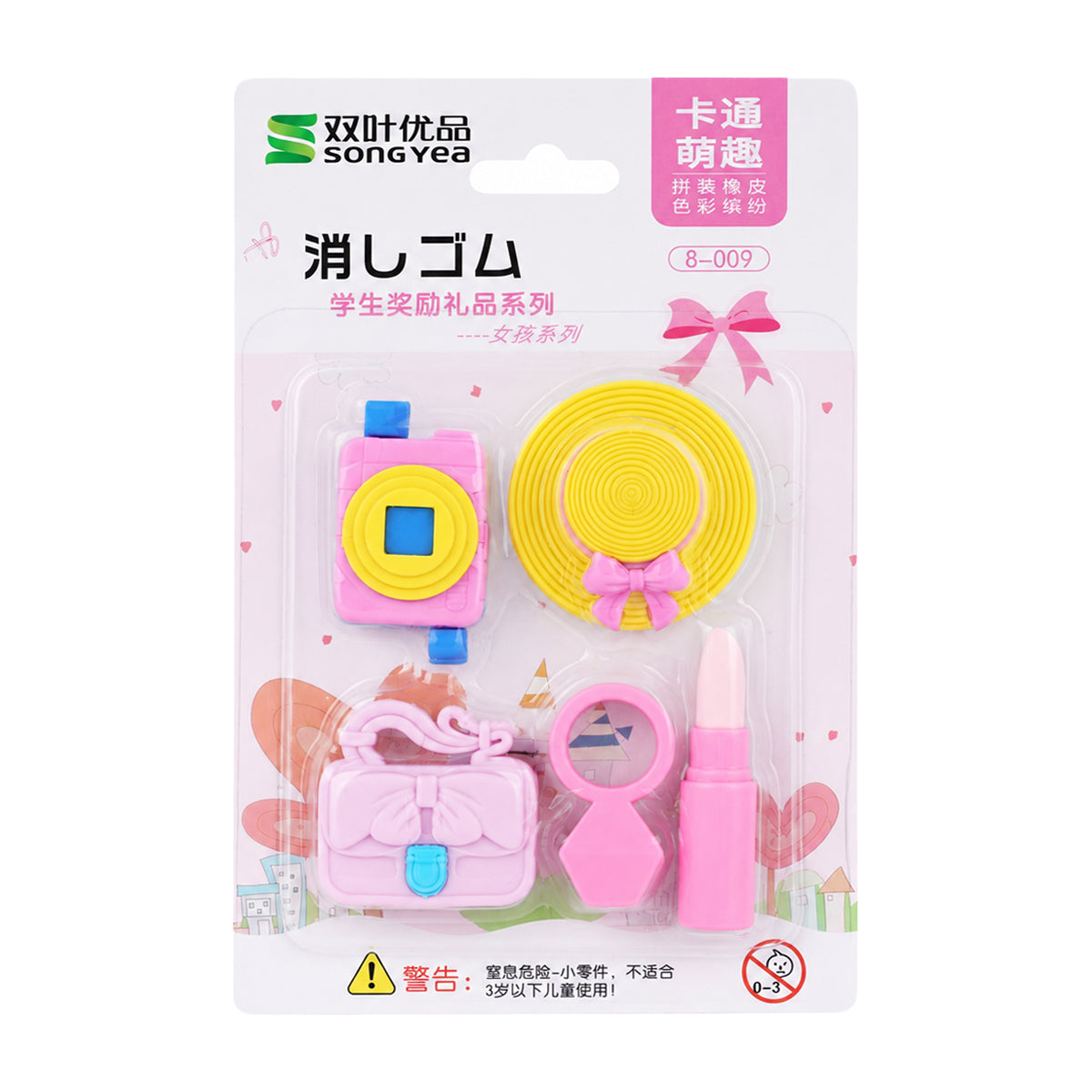 Songyea Beauty Products Shaped Erasers — Set of 5, Multicolour