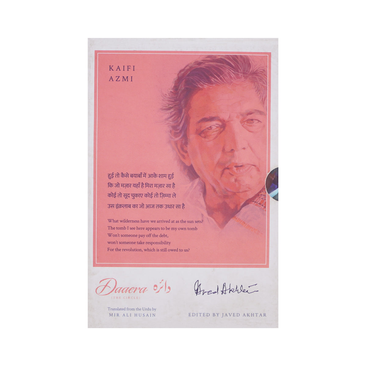 Dhanak (The Rainbow) & Daaera (The Circle) Hardcover Box Set – Trilingual Poetry Collection
